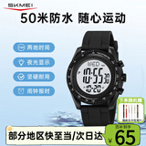 时刻美（skmei）学生运动电子手表初中高中生青少年儿童防水闹钟生日礼物2045礼盒
