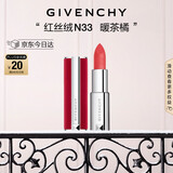 纪梵希（Givenchy）红丝绒N33暖茶橘色口红哑光唇膏圣诞礼物生日送女友送闺蜜化妆品