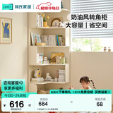 林氏家居现代简约客厅转角书柜落地一体靠墙收纳柜子展示柜置物柜家具KN6X 【奶油白】0.6m转角书柜