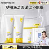 羽素氨基酸洗面奶洁面乳青少年洗面奶学生卸妆护肤品礼物男女青春期