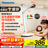 松下（Panasonic）台灯 AAAAA级台灯学生学习阅读全光谱家用护眼台灯智能感应灯致焰