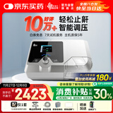 瑞迈特双水平无创呼吸机家用G2SB20A全自动便携打呼噜医用睡眠止鼾器