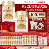 伊丽莎白雅顿眼胶眼部精华液60粒*2淡化细纹神经酰胺眼霜圣诞礼物送女友