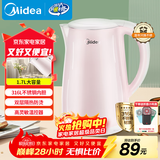 美的（Midea）电热水壶0涂层烧水壶母婴级316L不锈钢内胆 1500W快速加自动断电1.7升容量MK-HJ1705-PRO