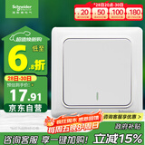 施耐德电气 一开多控中途开关 86型暗装墙壁电源开关面板 睿意系列 白色