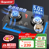 顾家 （Gujia）燃气灶天然气煤气灶双灶具5.2KW大火力家用台式嵌入式两用液化气灶具一级能效猛火灶 【旗舰销冠】聚能九腔-液化气