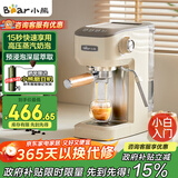 小熊（Bear）【政府补贴】咖啡机 半自动咖啡机 家用小型意式浓缩20Bar泵可打奶泡 KFJ-N12V1