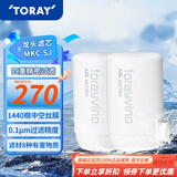 东丽（TORAY） 净水器净饮机滤芯直饮自来水水龙头保留矿物质过滤器四重过滤有效滤除8种物质 MKC.SJ滤芯*2+送机身（不含配件