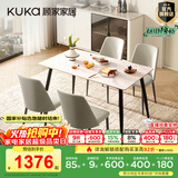 顾家家居（KUKA）岩板餐桌椅家用餐桌家用饭桌餐桌椅子全套桌子DS7178T 7178|1.4M哑光方桌+折线灰椅*4