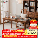 溪木工坊 实木书桌新中式书法桌老榆木茶桌写字桌电脑桌茶室办公室家具 1.38米书桌+自得官帽椅