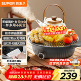 苏泊尔（SUPOR）围炉煮茶电陶炉多功能家用电煮茶炉养生泡茶烧水煮茶器蒸茶器白茶黑茶蒸茶器不挑器具SW-DTL-W1