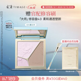 彩棠（TIMAGE）【新色上市】高光修容盘4.0阴影膨胀三色盘立体提亮粉饼A04暮云间