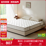 全友家居 天然乳胶床垫1.2x2米单人护脊厚款偏硬独立弹簧床垫子