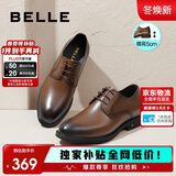 百丽男鞋商务正装皮鞋休闲增高软底真皮鞋A0917 棕色-内增高 43