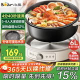 小熊（Bear）电火锅 火锅专用锅家用5-8人适用分体式可拆洗多功能涮肉电煮锅火锅锅6L大容量 F60K1 国家补贴