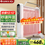 格力（GREE）电暖器取暖器节能低耗立体速热家用电暖气遥控取暖气加湿无光防烫电热膜暖气片取暖炉 NDYM-S6021B