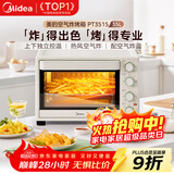 美的（Midea）35L家用多功能空气炸锅电烤箱一体机 热风空气炸/独立控温/均匀烘烤/热风循环 PT3515