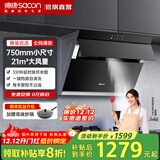 帅康（Sacon）【国家补贴20%】745/750小尺寸侧吸式抽油烟机 C821/S8905S家用大吸力自清洁烟机 灶具套装可选 【经典21m³】S8905S单烟机 天燃气