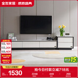 全友家居 电视柜现代简约岩板电视柜落地客厅家具储物收纳柜子