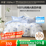 水星家纺四件套床上纯棉100%a类全棉透气床单被套双人1.8米×2米床玫瑰花家居馆
