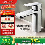 九牧（JOMOO）卫浴龙头台盆硅黄铜冷热双控单把方形手柄面盆龙头32349-590/1B-Z