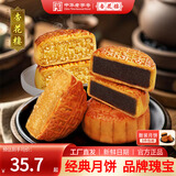 杏花楼老字号广式玫瑰豆沙月饼五仁蛋黄肉松莲蓉火腿100g上海特产糕点心 【4枚组合装】豆沙*2+奶油椰蓉*2