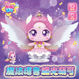 奇妙萌可闪耀流星魔法语音极光萌可爱心公仔说话触摸感应玩具女孩生日礼物