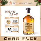 三只猴子（Monkey Shoulder）苏格兰调配麦芽洋酒威士忌500ml  轰趴聚会 鸡尾酒调饮 圣诞礼物