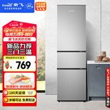 新飞（Frestec）195升三门家用小型电冰箱 三门三温中门独立空间 节能保鲜低音七档温控BCD-195K3AT