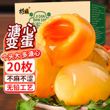 杉城变蛋皮蛋河南特产无铅溏心皮蛋黄心皮松花蛋鸡蛋皮蛋整箱小吃2斤