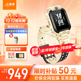 小天才电话手表Z6Pro/Z6Pro少年版【保价双十二】长续航防水GPS定位智能手表儿童手表Z6D 官方旗舰 Z6D 沙漠黄 【咨询送电话卡】