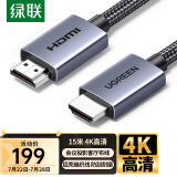 绿联 HDMI线 数字高清线 HDMI工程线 3D视频线 笔记本电脑电视盒子接电视显示器投影仪数据连接线 15米