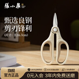 张小泉玲珑系列多用厨房剪多功能剪刀鸡骨剪 剪刀家用 S100102