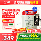 立邦乳胶漆竹炭抗甲醛防霉5合1墙漆油漆内墙漆漆料5L/约7kg定制调色