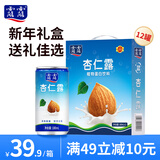露露杏仁露经典款180ml*12罐礼盒 口袋装便携出游聚餐送长辈礼盒装