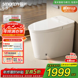 智米（SMARTMI）智能马桶泡沫盾杀菌轻音自动翻盖坐便器3S-400坑