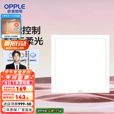 欧普（OPPLE） 集成吊顶led 铝扣板天花板格栅平板灯嵌入式厨房灯厨卫灯 铂朗Ⅲ智控RA95调光调色15瓦铝框 防潮防锈抗油污