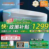 小米地宝智能马桶家用一体机全自动即热冲洗加热烘干内置泡沫盾坐便器 顶配【自动+语音泡沫+不限水压】 下单备注坑距300/350/ 400mm