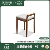 源氏木语卧室梳妆凳实木化妆椅子软座日式化妆凳子靠背简约小方凳 橡木胡桃色软包化妆凳