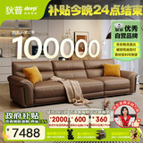狄普纳帕牛皮艺沙发意式现代客厅十大品牌2.8米沙发Ultra版希望赛尔德