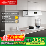方太新月F1S系列抽吸油烟机侧吸26巡航风量烟灶联动白色单烟机02-F1S-W  政府补贴20%（可搭配燃气灶)