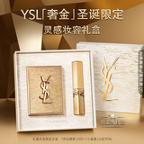 圣罗兰（YSL）彩妆礼盒限定口红小金条1936+眼影盘025化妆品圣诞礼物生日礼物女
