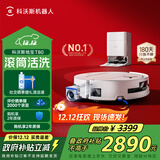 科沃斯T80扫地机器人扫拖洗烘一体自动清洗滚筒洗地机器人智能语音水箱版国家补贴