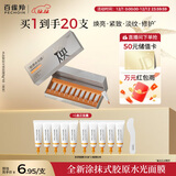 百雀羚（PECHOIN）多肽聚胶光感面膜胶原水光抗皱补水保湿涂抹面膜京东自营圣诞礼物