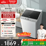 松下（Panasonic）【吴磊推荐】波轮洗衣机全自动10公斤大容量 抗菌除螨柔洗桶洗净 内衣洗衣机国家补贴XQB100-T1721