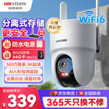 HIKVISION海康威视无线摄像头室外WiFi6监控器AI人形跟踪500W3K高清360度无死角全景云台声音报警