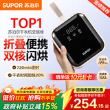 苏泊尔干衣机便携式干衣机家用烘干机折叠小型旅行便携烘衣神器衣物护理机迷你烘干机SJ-G66京东定制