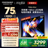 酷开创维75K6 Mini 75英寸电视 百级分区Mini LED 64GB 一级能效 以旧换新补贴 大屏AI游戏电视75P5F