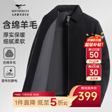 七匹狼夹克男秋季毛呢外套男绵羊毛保暖抗静电商务防风衣茄克衫男装上衣 黑色-1911款 XL (175)