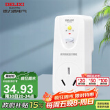 德力西（DELIXI）漏电保护插头 热水器空调转换器插头国标额定电流16A  HD-LBTS16 